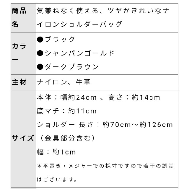 OURHOME ツヤがきれいなナイロンショルダー 4