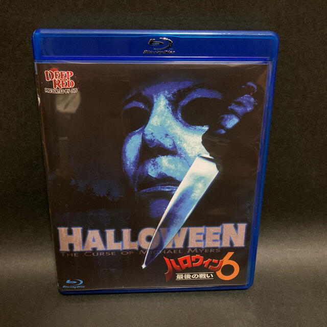 入手困難!ハロウィン 6 最後の戦い(Blu-ray Disc) | フリマアプリ ラクマ
