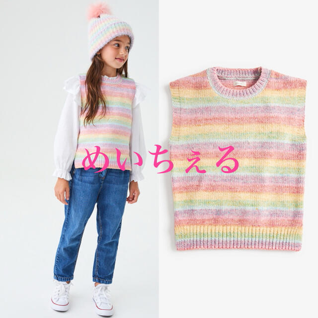 NEXT(ネクスト)の【新品】next レインボーシェニール ニットベスト（ガールズ） キッズ/ベビー/マタニティのキッズ服女の子用(90cm~)(ニット)の商品写真