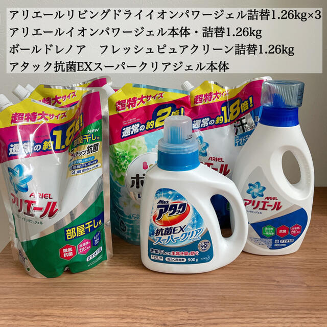 洗濯用洗剤セット