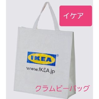 イケア(IKEA)のIKEA クラムビー トートバッグ　新品　バッグ(エコバッグ)