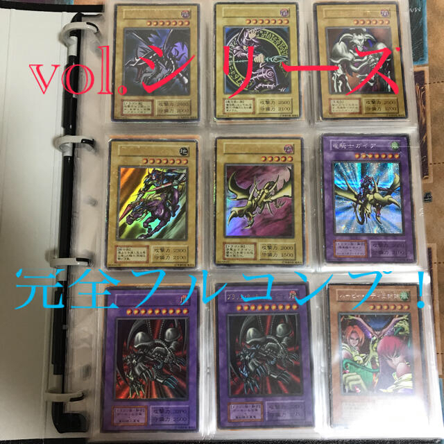 遊戯王　初期　vol.1〜vol.7  完全フルコンプ＋オマケ大量エンタメ/ホビー