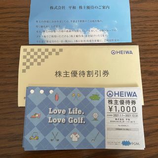 平和株主優待券1000円券×26枚（合計26000円分）HEIWA PGM(ゴルフ)