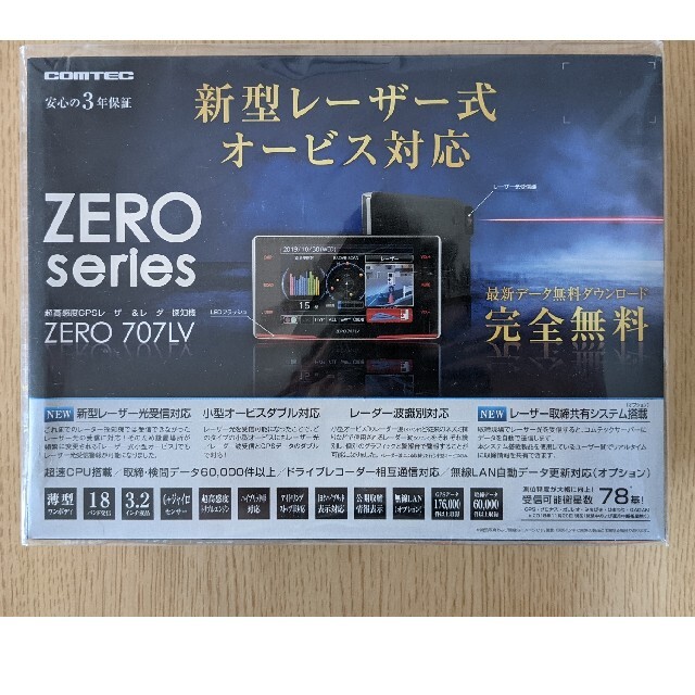 新品未開封】コムテック ZERO 707LV | svetinikole.gov.mk