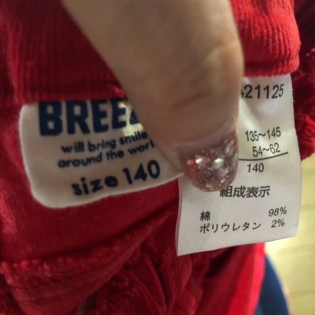 BREEZE(ブリーズ)の未使用♡BREEZEスキニーパンツ140 キッズ/ベビー/マタニティのキッズ服男の子用(90cm~)(パンツ/スパッツ)の商品写真