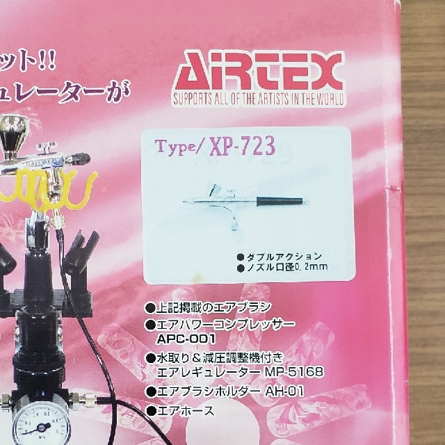 日本製 エアテックス コンプレッサーAPC001 xp-723 セット - 通販
