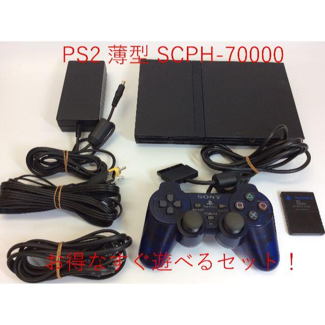 【セ／9R403】SONY PS2 SCPH 70000 すぐ遊べるセット!