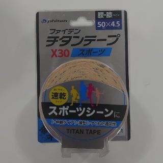 ファイテン チタンテープ スポーツ用（腰、膝など）(その他)