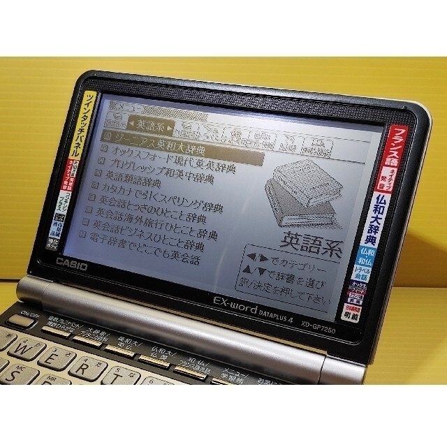 激安通販の 電子辞書 フランス語 仏語 モデル CASIO XD-Z7200