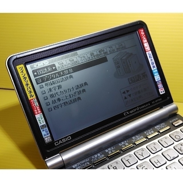 楽天 CASIO 電子 辞書 追加コンテンツ 仏語 フランス語 micro sd