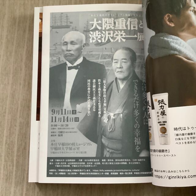 文藝春秋 2021年 11月号　新刊 エンタメ/ホビーの雑誌(アート/エンタメ/ホビー)の商品写真