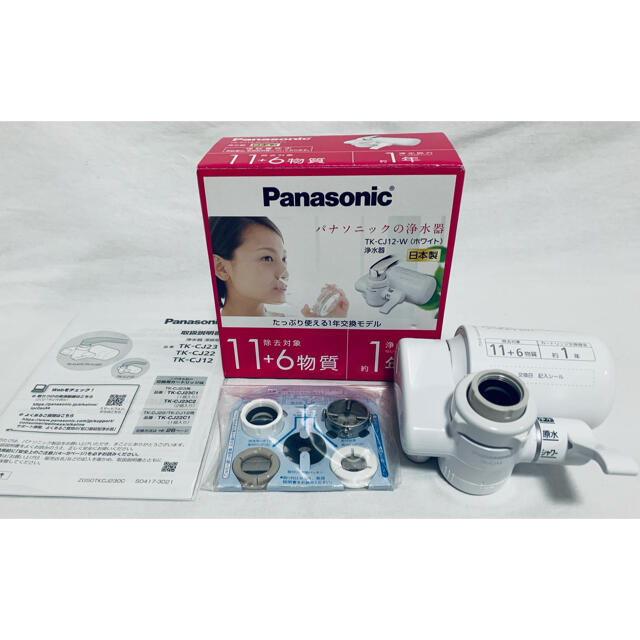Panasonic Panasonic パナソニック浄水器 TK-CJ12 未使用の通販 by kenn's shop｜パナソニックならラクマ