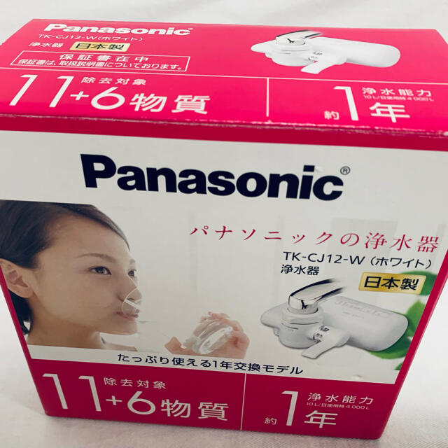 Panasonic(パナソニック)のPanasonic パナソニック浄水器　TK-CJ12 未使用 インテリア/住まい/日用品のキッチン/食器(浄水機)の商品写真