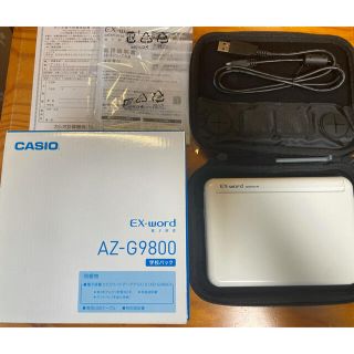 【大学生にオススメ！】電子辞書　CASIO EX-word AZ-G9800(その他)