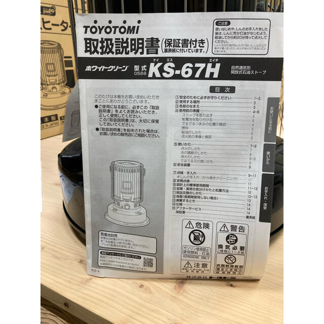 トヨトミ　KS-67H ブラック　黒　石油ストーブ　新品 2