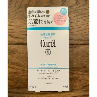 キュレル(Curel)のキュレル　Curel  モイストリペアシートマスク(パック/フェイスマスク)