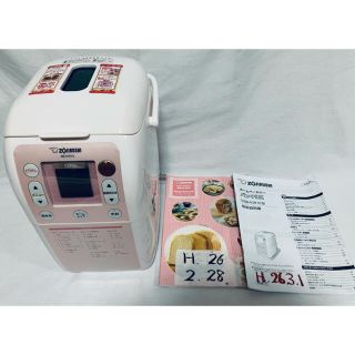 ゾウジルシ(象印)の☆最終価格☆ZOJIRUSHI ホームベーカリー パステルピンク BB-KW10(ホームベーカリー)