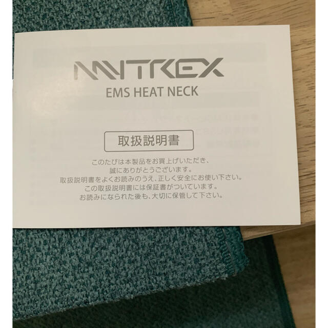 なおさん専用　　MYTREX EMS HEAT NECK コスメ/美容のボディケア(ボディマッサージグッズ)の商品写真