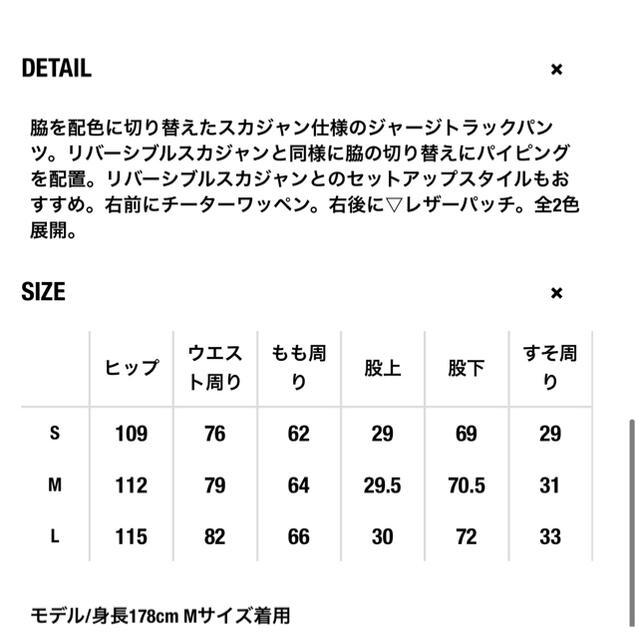 DOWBL(ダブル)の試着のみ　LIBEIRO パイピング　トラック　パンツ メンズのパンツ(その他)の商品写真