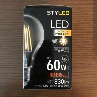 LED電球 60W E26口金 【電球色】(蛍光灯/電球)