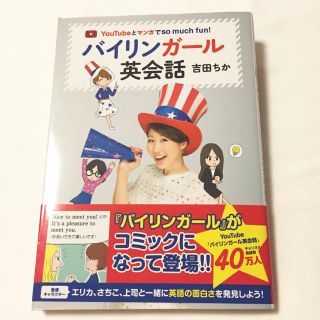 バイリンガール英会話(ノンフィクション/教養)