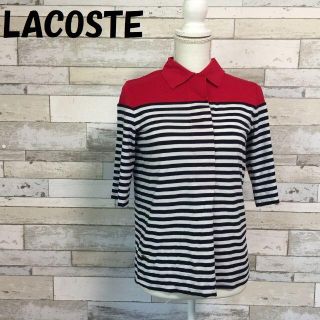 ラコステ(LACOSTE)の【人気】ラコステ ボーダー柄 五分袖ポロシャツ サイズ36 レディース(ポロシャツ)