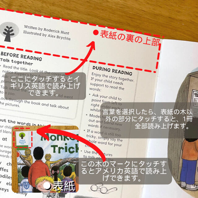 ORT Stage 1-12 DD含む 英語絵本358冊フルセット 音声ペン付き | www