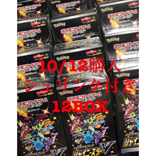 ポケモンカード シャイニースターV 12BOX シュリンク付 【新品】