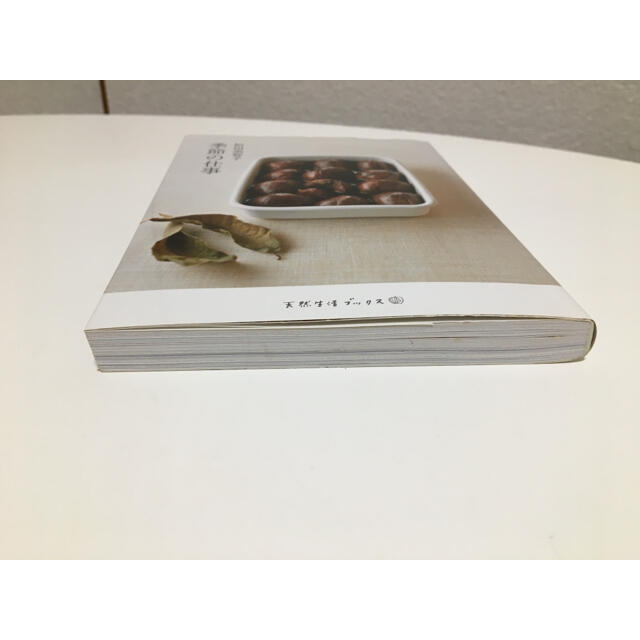 松田美智子 季節の仕事　本 エンタメ/ホビーの本(料理/グルメ)の商品写真