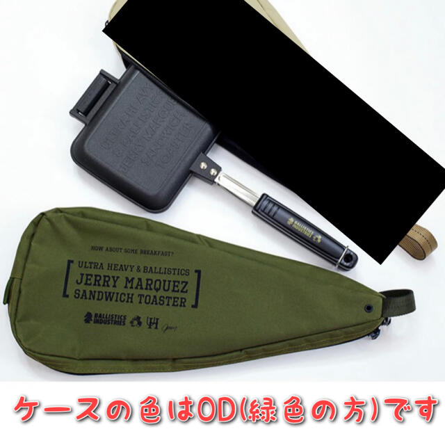 BALLISTICS(バリスティクス)のバリスティクス JMホットサンドメーカー＆ケース　新品未開封　送料無料 スマホ/家電/カメラの調理家電(サンドメーカー)の商品写真