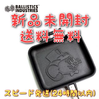 バリスティクス(BALLISTICS)のバリスティクス JMホットサンドメーカー＆ケース　新品未開封　送料無料(サンドメーカー)