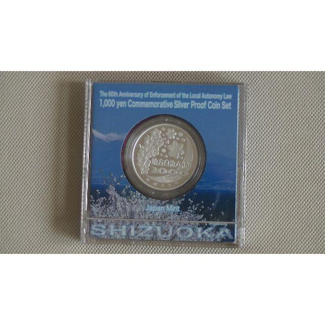 （静岡県）千円銀貨プルーフ貨幣セット３１．１g直径