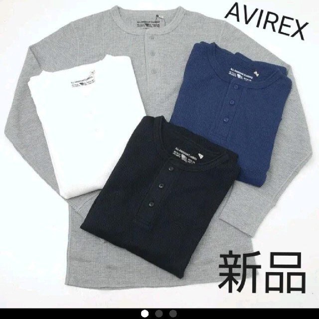 AVIREX(アヴィレックス)の即購入禁止 AVIREX ヘンリーネック サーマル長袖Tシャツ メンズのトップス(Tシャツ/カットソー(七分/長袖))の商品写真