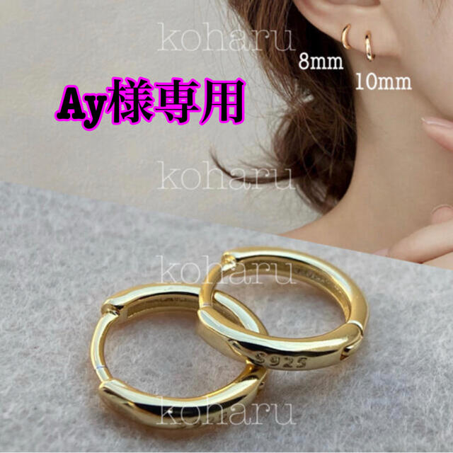 ブランド通販 Ay ring様 - fieldofdreamstickets.com