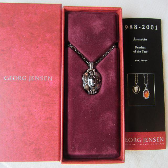 Georg Jensen - 【新品】ジョージ・ジェンセン 2000ヘマタイト Georg Jensen - 【新品】ジョージ・ジェンセン 2000ヘマタイト