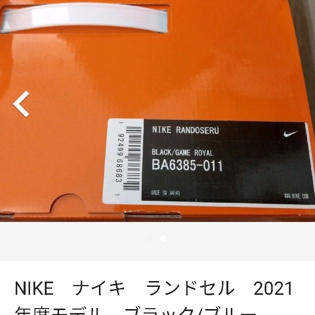 NIKE(ナイキ)の専用 その他のその他(その他)の商品写真