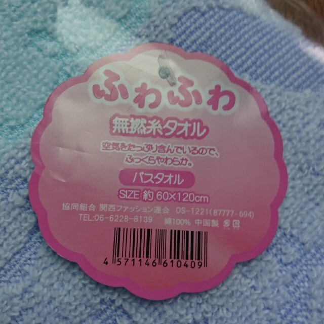 Jasmineさん専用 バスタオル 60×120㎝の通販 by きょろ's shop|ラクマ