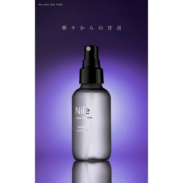 新品未開封 ナイル ボディミスト 100ml フィオーレ 香水 メンズ 消臭の通販 By 雑貨 化粧品 衣類さまざまあります ラクマ