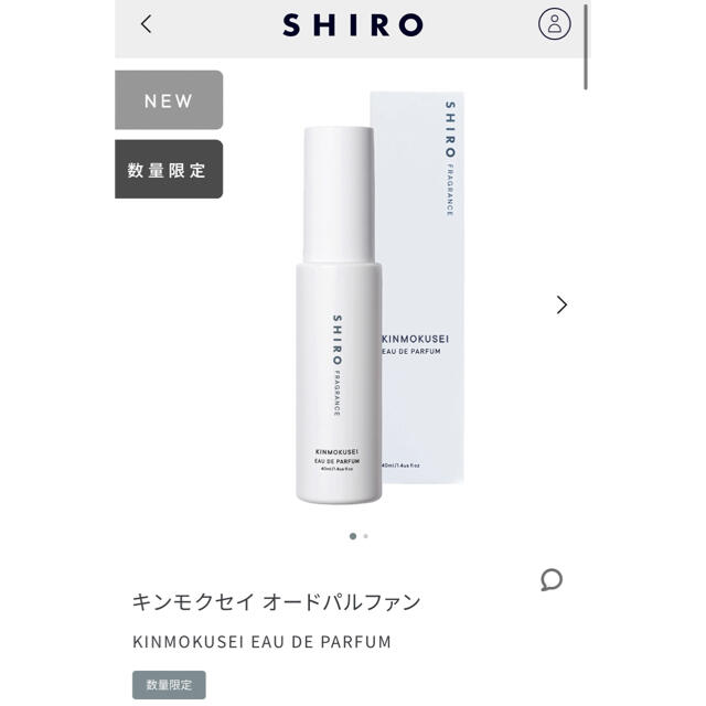 SHIRO キンモクセイ　オードパルファン