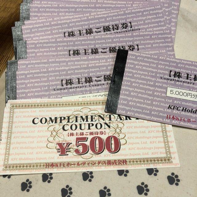 吉野家ホールディングス 株主優待 15，000円分