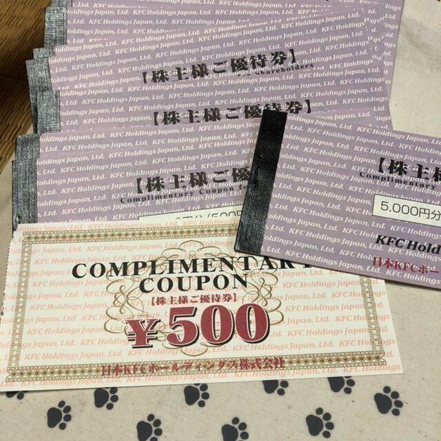 オンライン通販店20000円分 ラクマパック配送 株主優待券 ケンタッキー ...