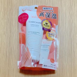 アベンヌ(Avene)の値下 新品 アベンヌ ハンドクリーム ラージ P8キャンペーン セット(ハンドクリーム)