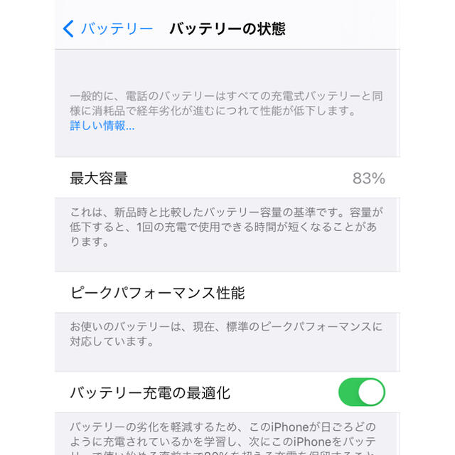 Apple(アップル)のiPhone X 64GB SIMフリー シルバー 箱・付属品無し スマホ/家電/カメラのスマートフォン/携帯電話(スマートフォン本体)の商品写真