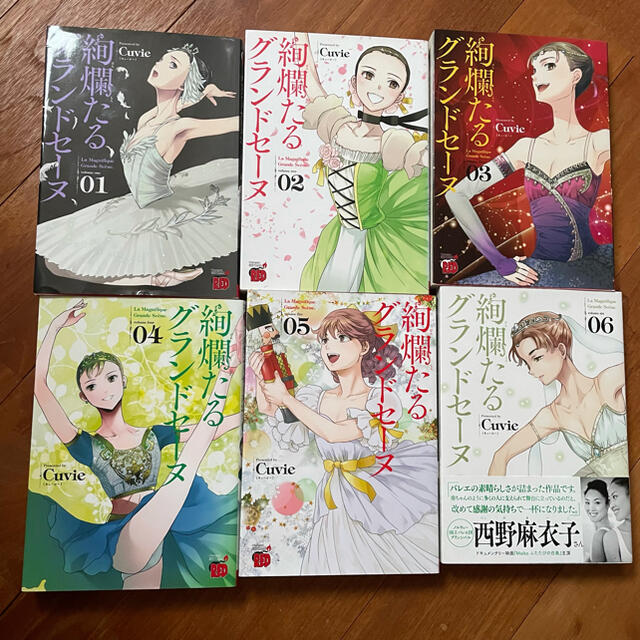 秋田書店(アキタショテン)の絢爛たるグランドセーヌ 1〜11巻 秋田書店 Cuvie 村山久美子 エンタメ/ホビーの漫画(少女漫画)の商品写真