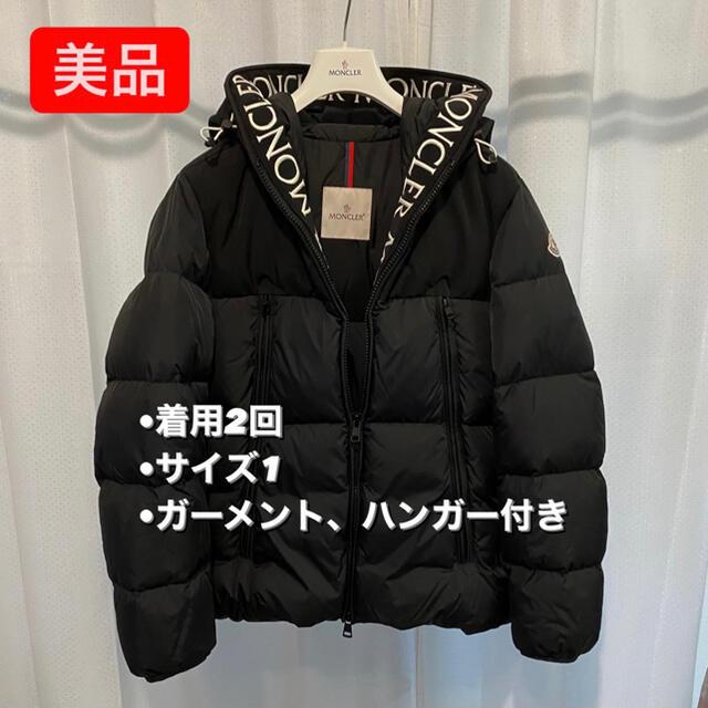 【着用2回美品】Moncler モンクラー　サイズ1