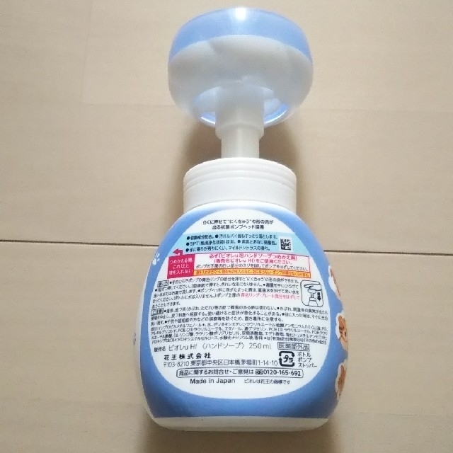 Biore(ビオレ)の【容器のみ】ビオレu 泡スタンプ ハンドソープ 肉球 インテリア/住まい/日用品のキッチン/食器(容器)の商品写真