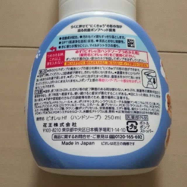 Biore(ビオレ)の【容器のみ】ビオレu 泡スタンプ ハンドソープ 肉球 インテリア/住まい/日用品のキッチン/食器(容器)の商品写真