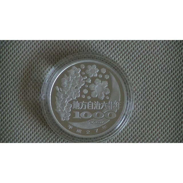 （長崎県）千円銀貨プルーフ貨幣セット３１．１g直径