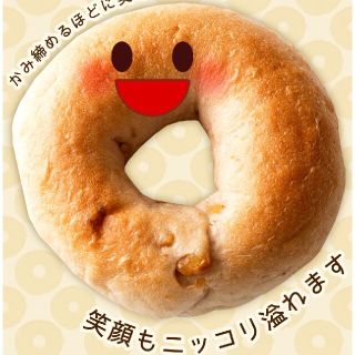 こんにゃくベーグル4つ(菓子/デザート)