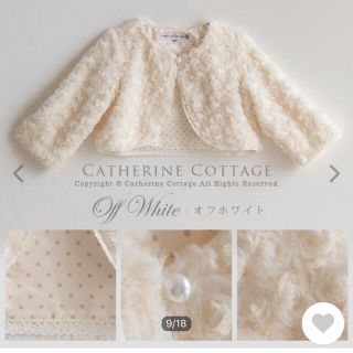 キャサリンコテージ(Catherine Cottage)の【新品】ボレロ　子ども　160センチ(ドレス/フォーマル)